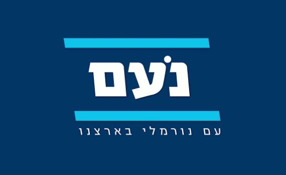 מפלגת נעם היא הטרלת רשת? הפוסט שעורר סערה