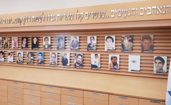 "בדמייך חיי": סרט הזיכרון המרגש של מכינת עלי