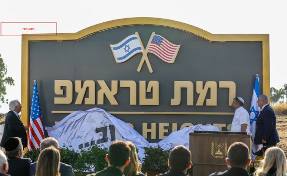 "כוח חלוץ": מכינה קדם צבאית תוקם ברמת טראמפ