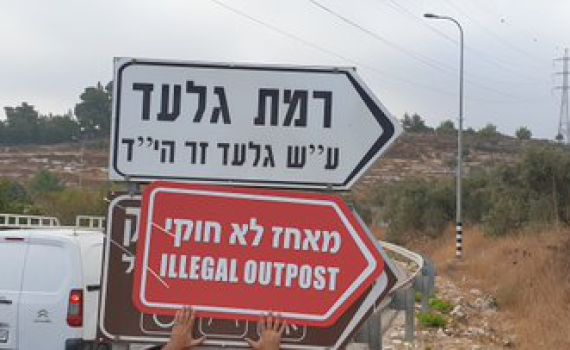 'מאחז לא חוקי'? פרובוקציה מכוערת של ארגון השמאל בבנימין