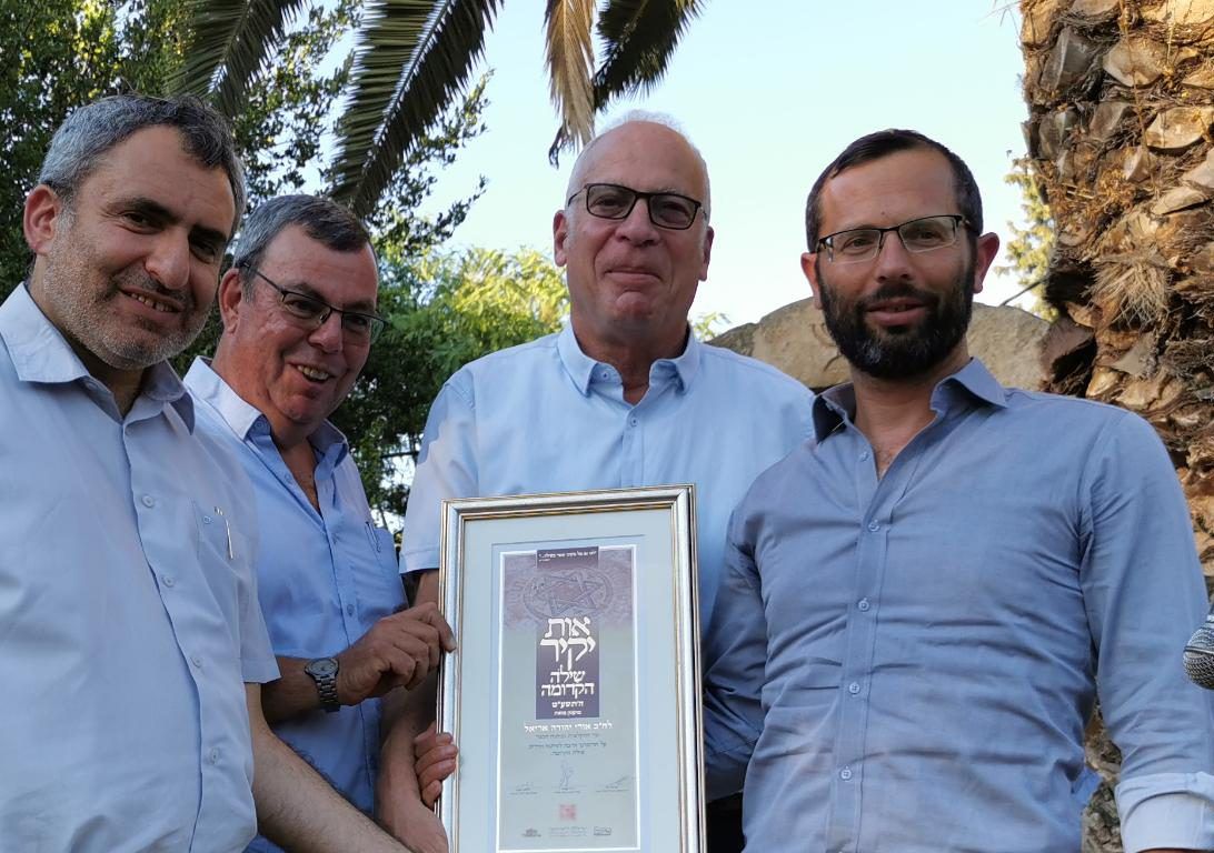 אות יקיר ההתיישבות הוענק לשר אורי אריאל