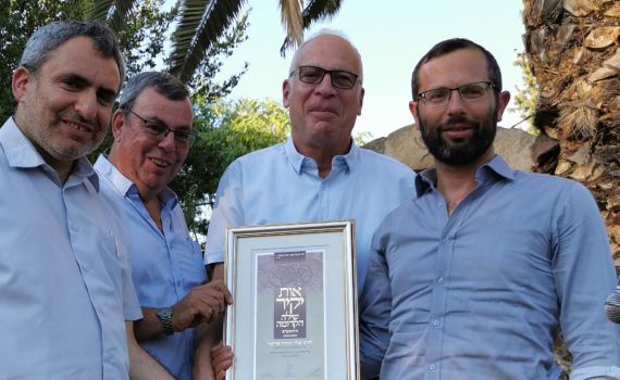 אות יקיר ההתיישבות הוענק לשר אורי אריאל