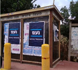 מפלגת נעם על המגעים עם הליכוד: "מדברים עם כולם"