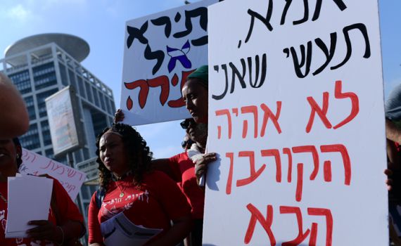 עצורים בהפגנות יוצאי אתיופיה "הפרת הסדר"