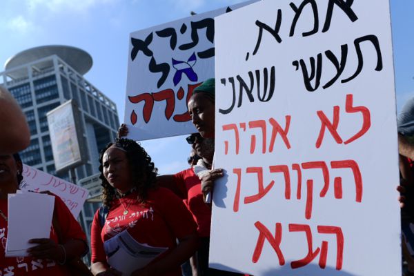 עצורים בהפגנות יוצאי אתיופיה "הפרת הסדר"