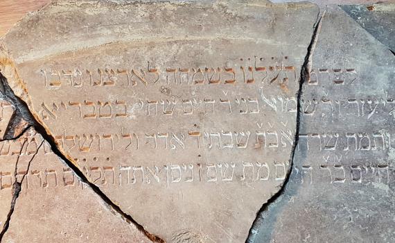 כתובת עברית נחשפה בבית הכנסת שנשרף בשואה