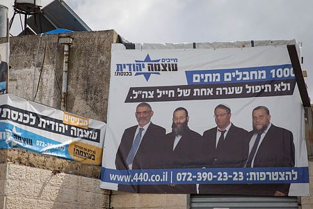 פעיל ב'עוצמה יהודית' הודח לאחר שניהל זוגיות עם גויה