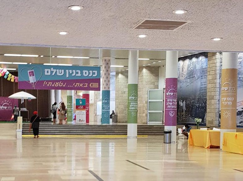 הזוי: ביריד לנשים אסור להראות תמונה של אישה