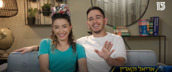הכירו את הזוג הסרוג שהולך לככב ב"מירוץ למיליון"