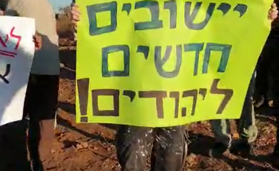 צפו: תושבי גוש שילה מחו על הקמת עיר ערבית