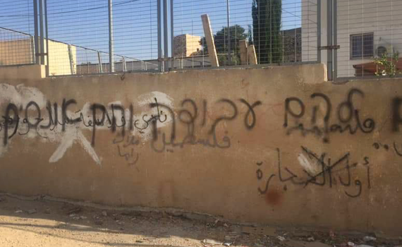 תג מחיר בכפר: "דורשים עונש מוות לקטוסה"