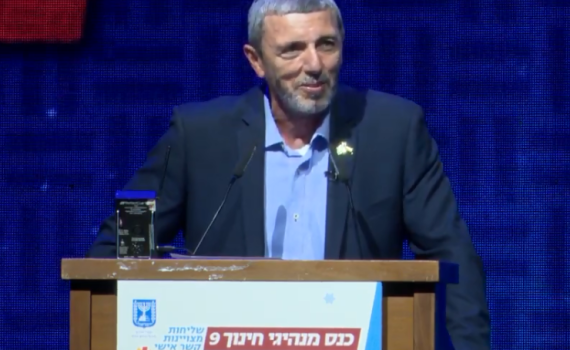 צפו: כנס מנהיגי החינוך ה-9 של החמ"ד