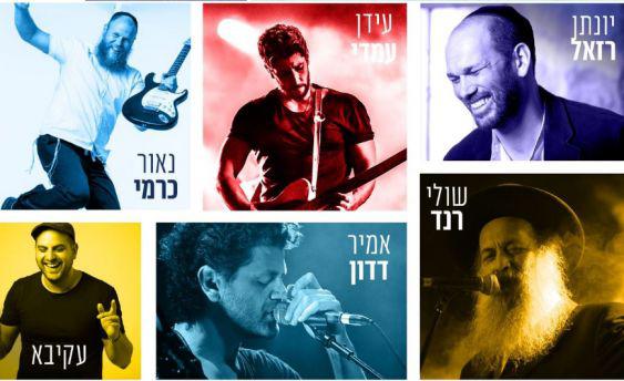 תשריינו את התאריך: מופע הקיץ הענק של בית אל