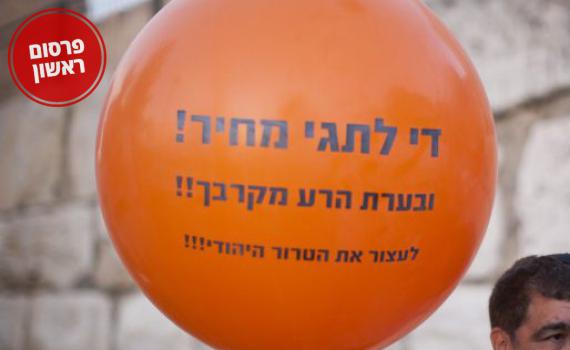 אירוע "תג מאיר", מעורר סערה בכפר עציון