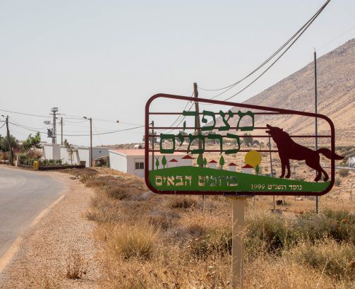 הזדמנות להצטרף: מצפה כרמים בבנימין בקליטה
