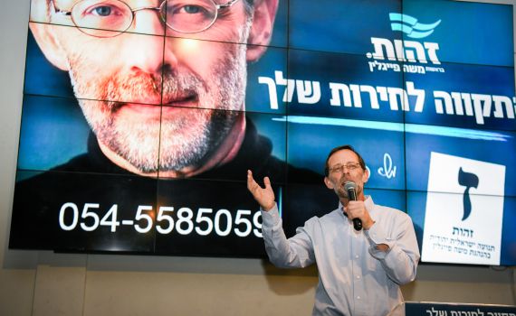 ההחלטה של פייגלין ששינתה את מפת גוש הימין