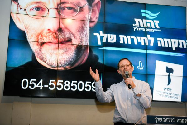 ההחלטה של פייגלין ששינתה את מפת גוש הימין