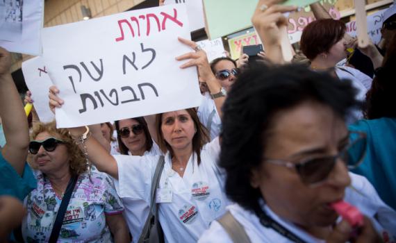 האחיות שובתות: "נמאס מהעומס בבתי החולים"