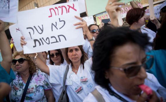 ממחר שביתת אחיות ברחבי הארץ – כל הפרטים