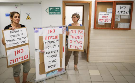 בית הדין הורה: שביתת האחיות תושהה לשבוע