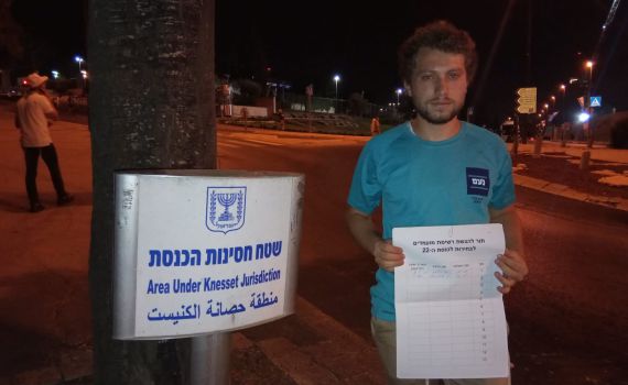 נעם ויתרה על המקום בתור; נמשכים הניסיונות לאיחוד