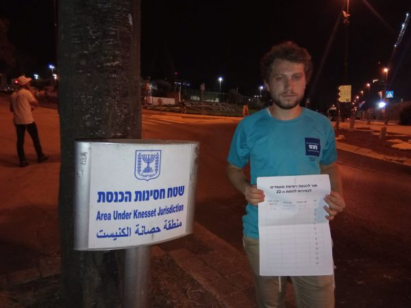 נעם ויתרה על המקום בתור; נמשכים הניסיונות לאיחוד