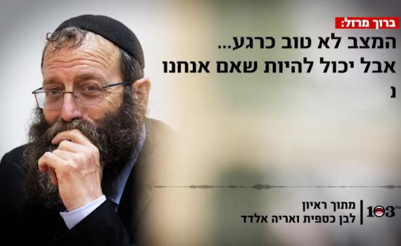 מרזל הודה: "אין לנו בעיה לשרוף 100 אלף קולות"