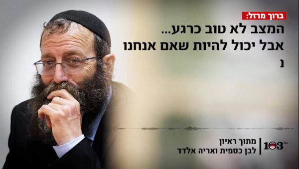 מרזל הודה: "אין לנו בעיה לשרוף 100 אלף קולות"