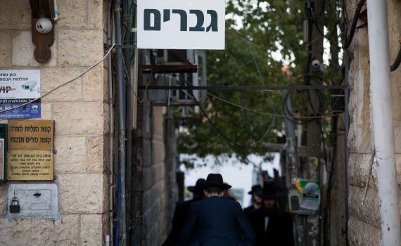 ביהמ"ש אסר על קיום אירוע בהפרדה לציבור החרדי