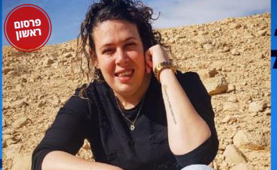 אחרי 9 חודשים: הודיה מונסנגו השתחררה מהכלא בפרו