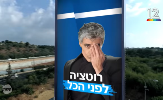 ושוב אתכם: ארץ נהדרת מתכוננת לבחירות• צפו בפרומו