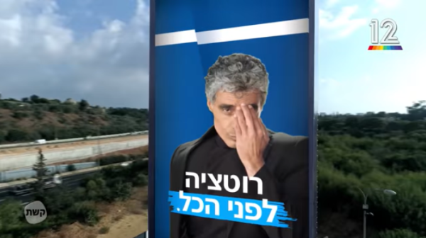 ושוב אתכם: ארץ נהדרת מתכוננת לבחירות• צפו בפרומו