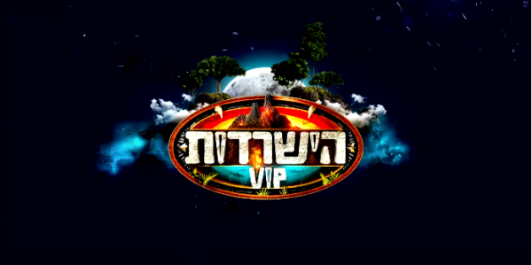מפתיע: כוכב 'שטיסל' בדרך ל'הישרדות VIP'