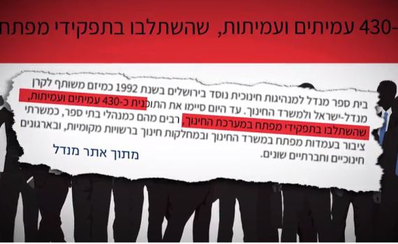 ליב"ה, חזון ונעם מובילים שיח של "סימון בוגדים"