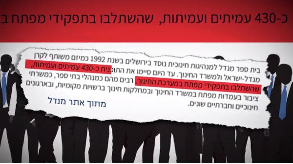 ליב"ה, חזון ונעם מובילים שיח של "סימון בוגדים"