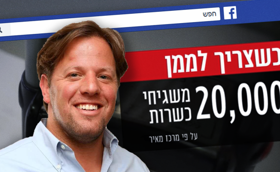 מפריך את טענת ליברמן: 20 אלף? רק 200 משגיחי כשרות