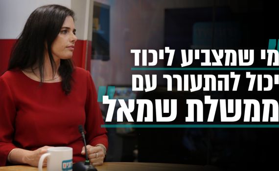 "מי שמצביע ליכוד יכול להתעורר עם ממשלת שמאל"