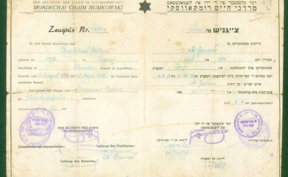 מסמך נדיר: תעודת בגרות לנער יהודי בגטו לודז'