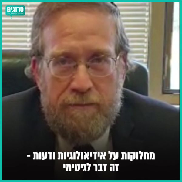 בחירות ב- ט' באב: איך הפוליטיקאים רואים את זה?