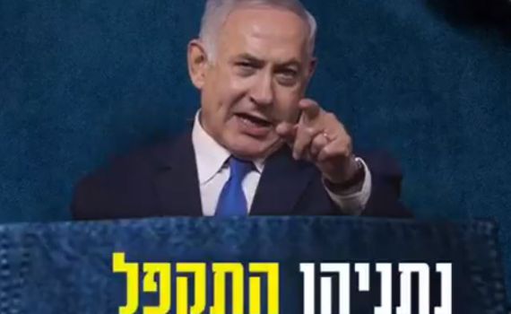 לקראת הפגישה: כחול לבן "מחממים" את נתניהו. צפו