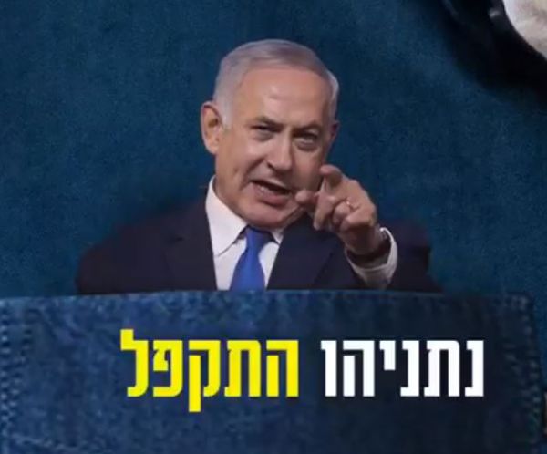 לקראת הפגישה: כחול לבן "מחממים" את נתניהו. צפו