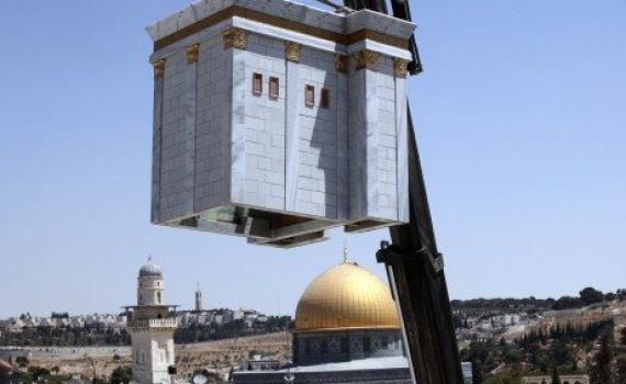 תשעה באב: לפגוש את החיסרון בבית המקדש. צפו