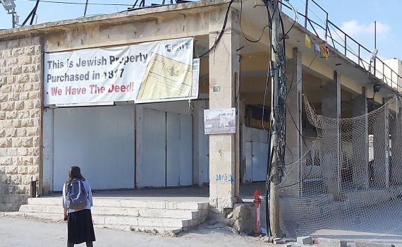 מחזירים את הצדק: עצומה להחזרת השוק בחברון