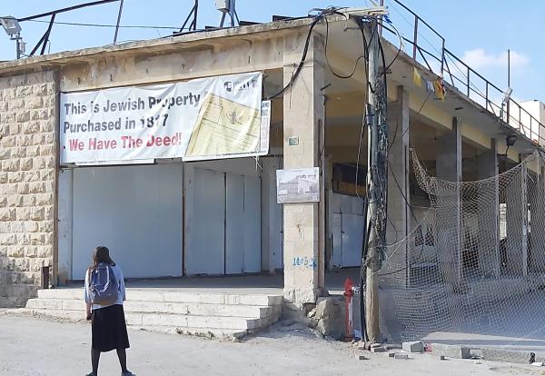 מחזירים את הצדק: עצומה להחזרת השוק בחברון