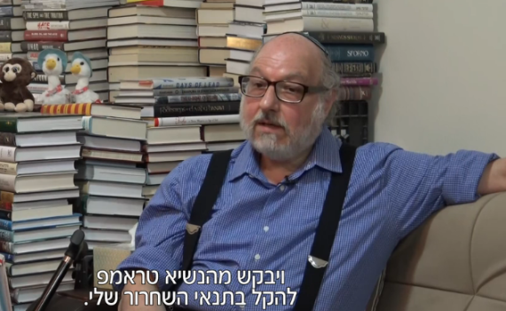 פולארד: ביקשתי עזרה מנתניהו שידבר עם טראמפ