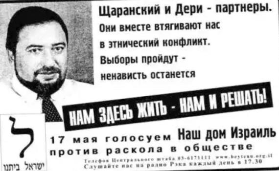 אוי האירוניה: כשליברמן יצא בקמפיין נגד ההסתה