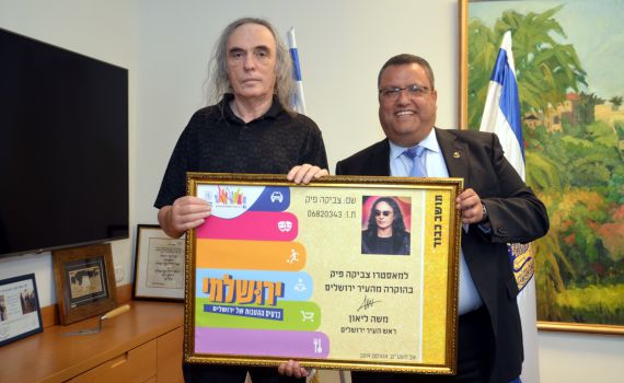 צביקה פיק:"אני מרגיש שזוהי סגירת מעגל עבורי"