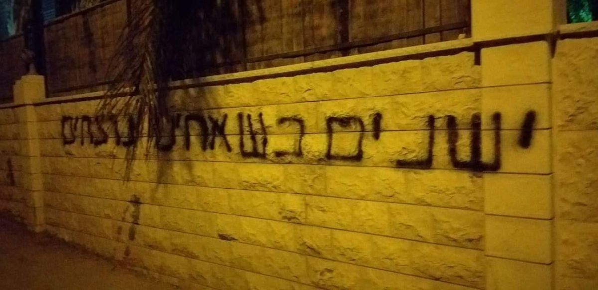 חשד לתג מחיר: כתובות רוססו בכפר פלסטיני