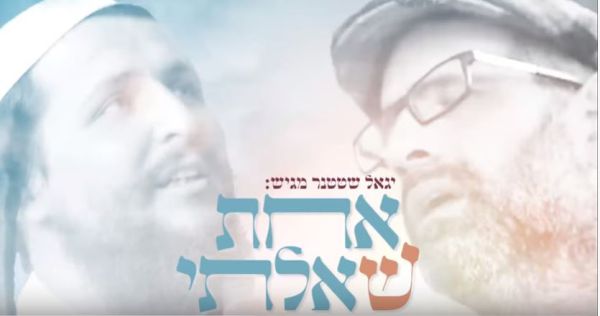 אחת שאלתי • יגאל שטטנר מארח: הראל טל ויוני גנוט