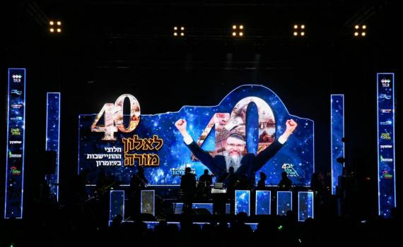 חלוצי ההתיישבות בשומרון חגגו 40 שנה ליישוב